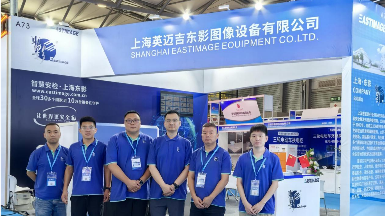 Easimage wiodące innowacje branżowe dzięki inteligentnym rozwiązaniom badań bezpieczeństwa